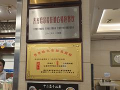 -十二忠手拉面(中华路店)