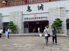 -丰都鬼城名山景区