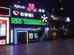-星美激光影城(宇佳店)
