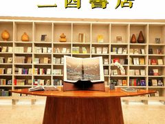 -二酉书店TOYOU BOOKS