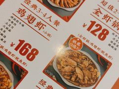 -李想大虾(吾悦广场店)