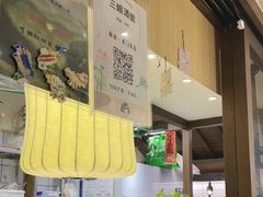 -三姐酒酿(老门东店)