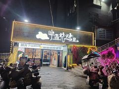 -狮龙啤酒烧烤屋(建二路店)