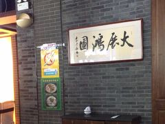 -金家老三饭庄(常营店)