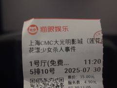 -CMC大光明影城(莲花店)