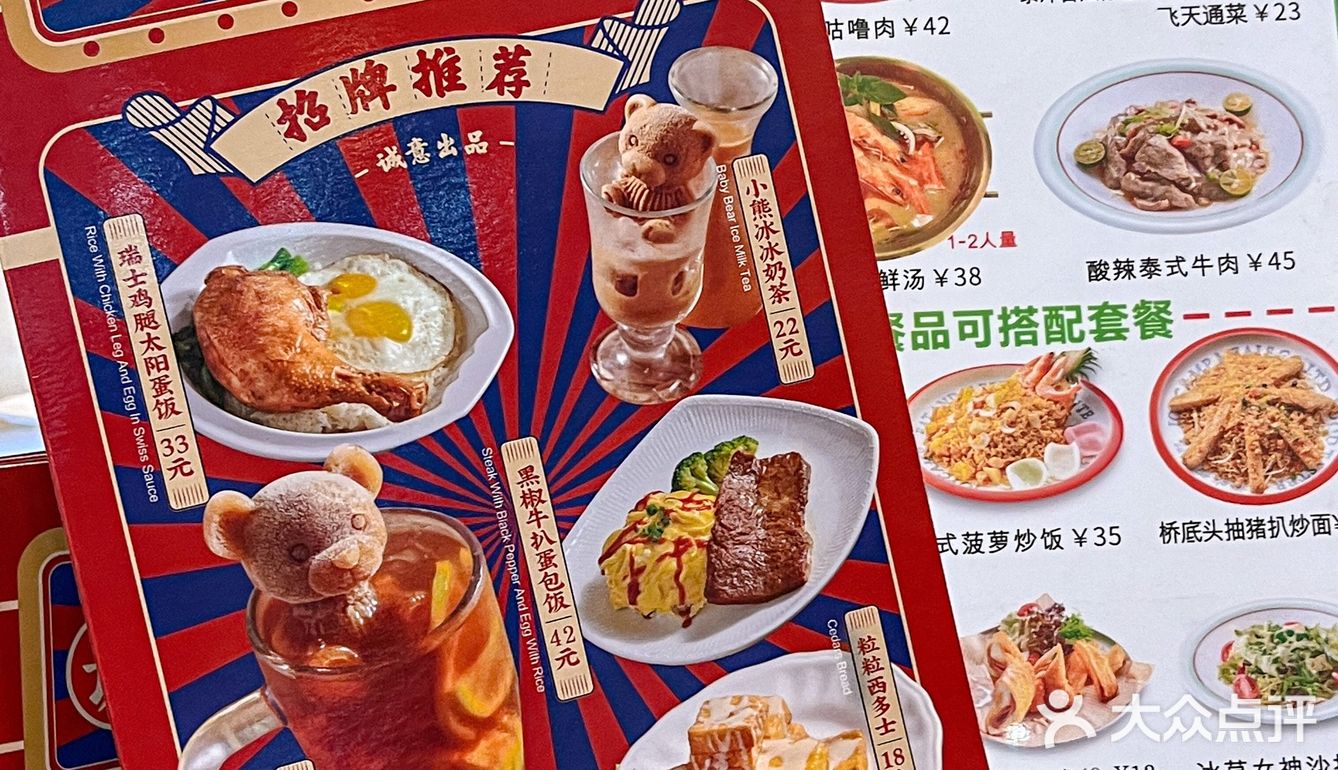 藏在福田城中村里的茶餐厅！好吃不贵