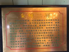 -碧江金楼