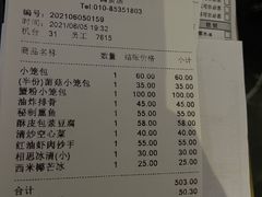 -鼎泰丰(国贸商城店)