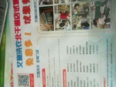 android_upload_pic-艾施洗衣店(北干道店)