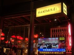 -陈鹏鹏潮汕菜(欢乐海岸 海边景观店)