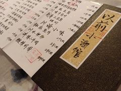 菜单-以前的小酒馆(中山广场店)