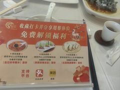 -鹿鸣酒家(越秀店)