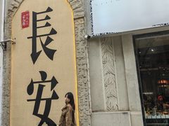-贰回巷火锅馆(钟楼店)