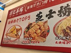 -孖记茶档·热腾茶餐(乐峰店)