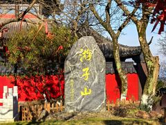 -游子山休闲旅游区