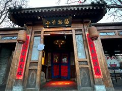 -小吊梨汤·北京菜(香山店)