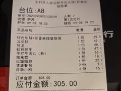 -牛村来人潮汕牛肉火锅(西单店)