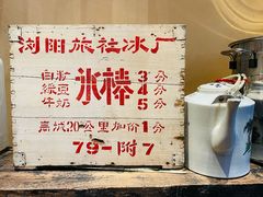-田小狗的饭店(碧桂园店)