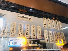 菜单-黎里王记辣脚(黎里总店)