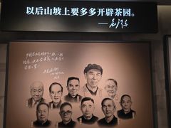 -中国茶叶博物馆(双峰馆区)