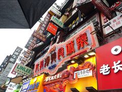 -黄兴南路步行商业街