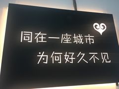 -成都失恋馆