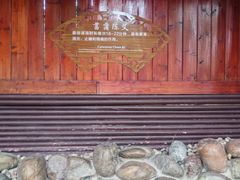 -灵秀温泉