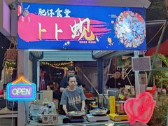 -凤城·食都