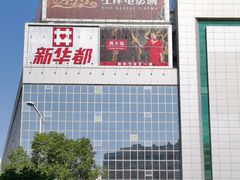 -德辉广场
