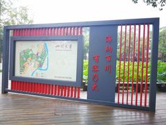 -四川大学(望江校区)