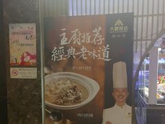 -大鹏饭店·金陵家宴(奥体中心店)