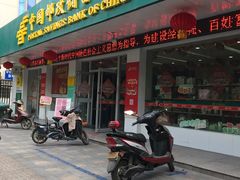 -中国邮政储蓄银行(工业园区营业所)