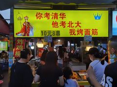 门面-大学城夜市大排档(凤栖路店)