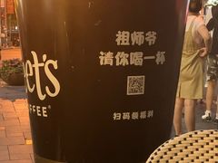 -Peet's Coffee皮爷咖啡(大学路店)