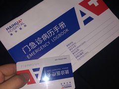 -上海海华医院