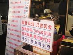 -百花传统甜品店(原址店)