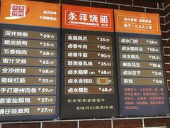 -永祥烧腊餐厅(虹口店)