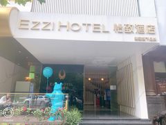 -美豪怡致酒店(上海长寿路店)