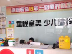 -童程童美信奥赛科技特长·乐高编程科创机器人(富兴校区)