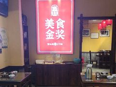 -富正毅三下锅·湘西韵味(天门山索道店)