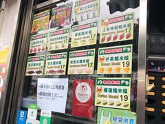 菜单-澳门长洲糯米糍(柯打苏沙街店)