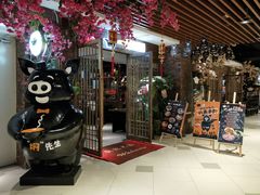 门面-猪啊牛呀羊啊铜盘烤肉(正大广场店)