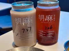 -胡麻(静安嘉里店)