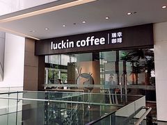 -瑞幸咖啡(宝华国际广场店)