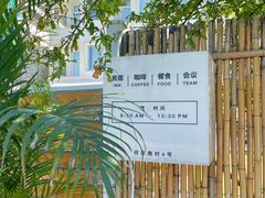 -侘山民宿(杭州西湖龙坞店)