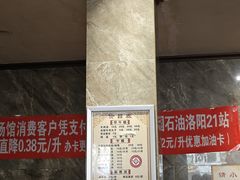 -清真马杰山牛肉汤馆