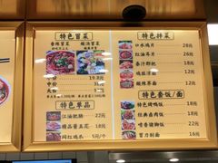 -蒲氏烤鸭(百寿路店)