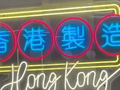 -新旺茶餐厅(鑫耀·光环live店)