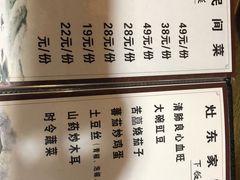 菜单-阿嫂印象·民间江湖菜(大学城店)
