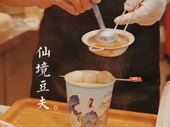 -仙境豆夫(步行街旗舰店)
